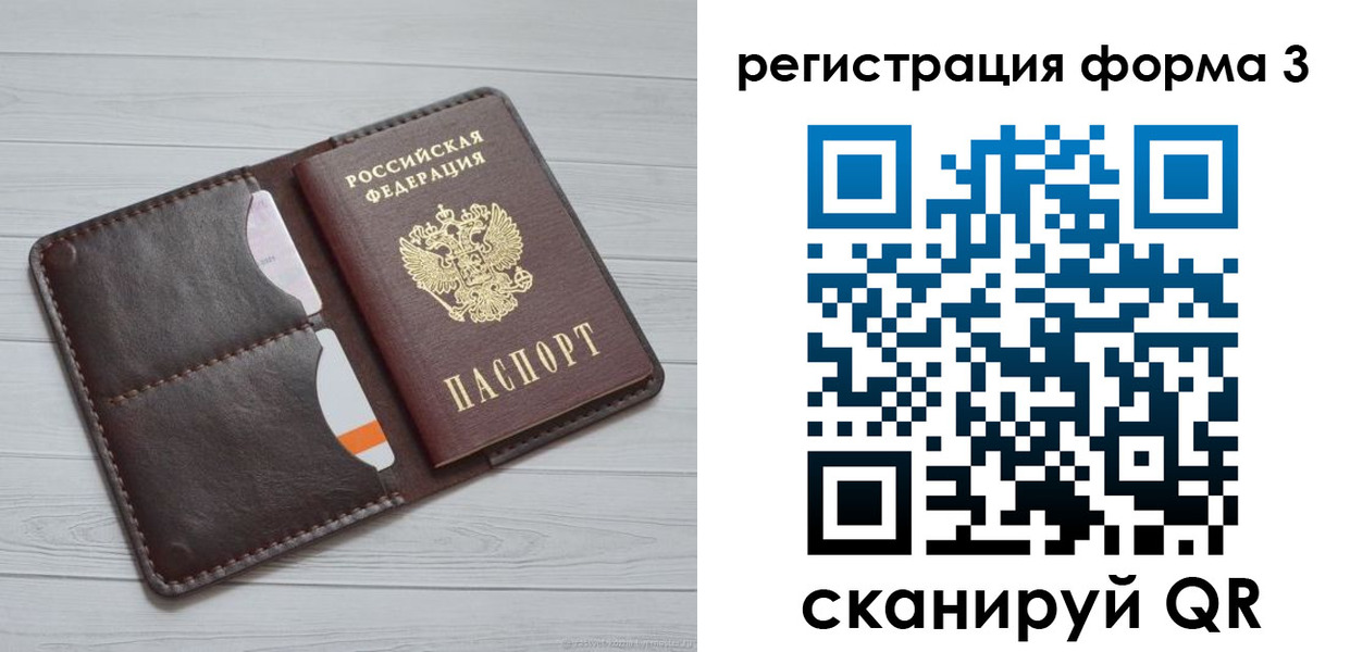 временная регистрация недорого в Тыве