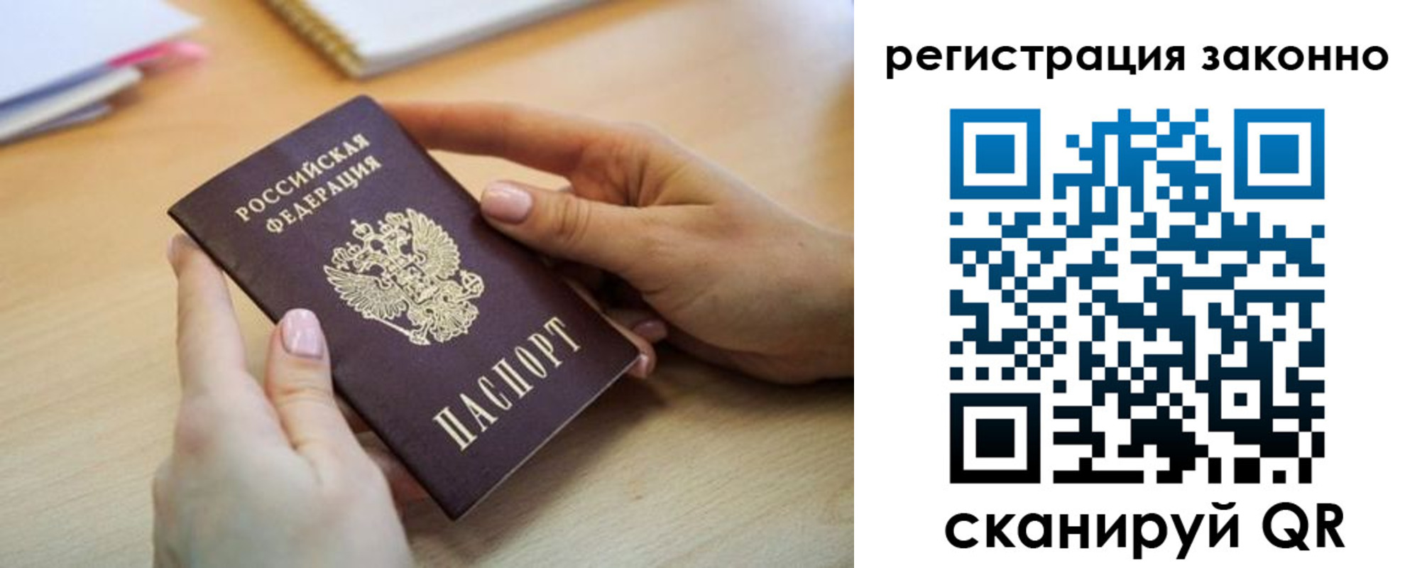 прописка регистрация в Тыве