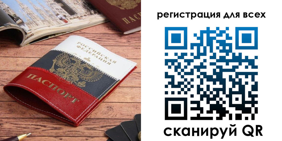 прописка 2025 в Тыве