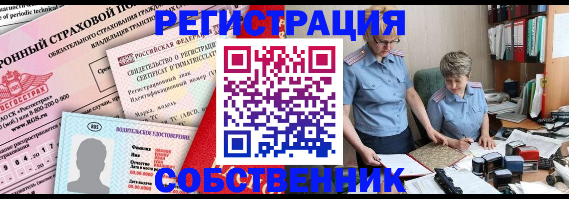 временная регистрация для всех в Тыве