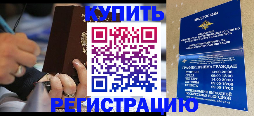 временная регистрация 2025 в Тыве