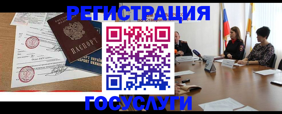 прописка паспорт в Тыве