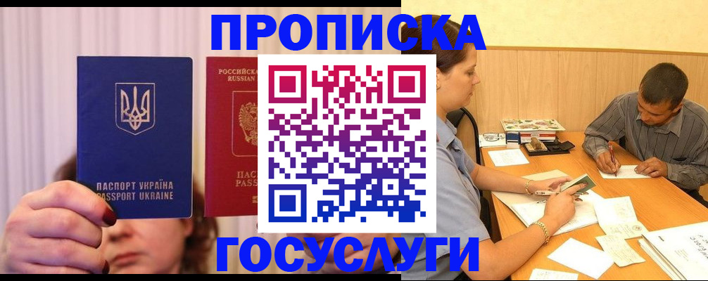 временная регистрация госуслуги в Тыве