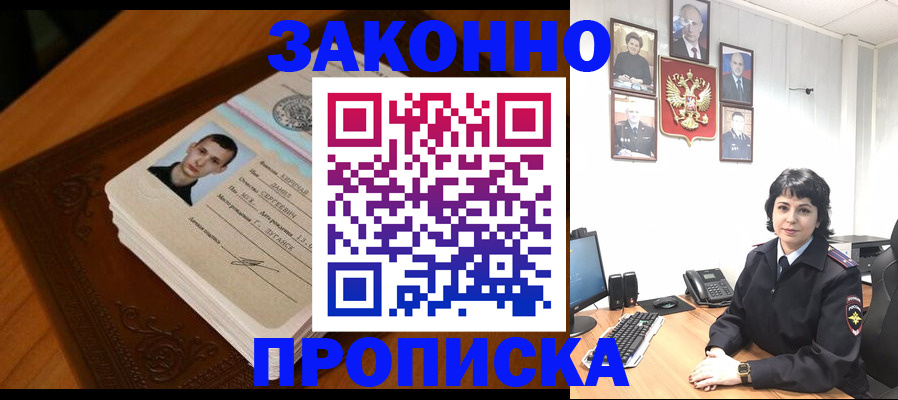 временная регистрация поиск в Тыве