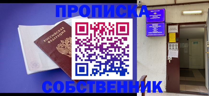 временная регистрация 2025 в Тыве