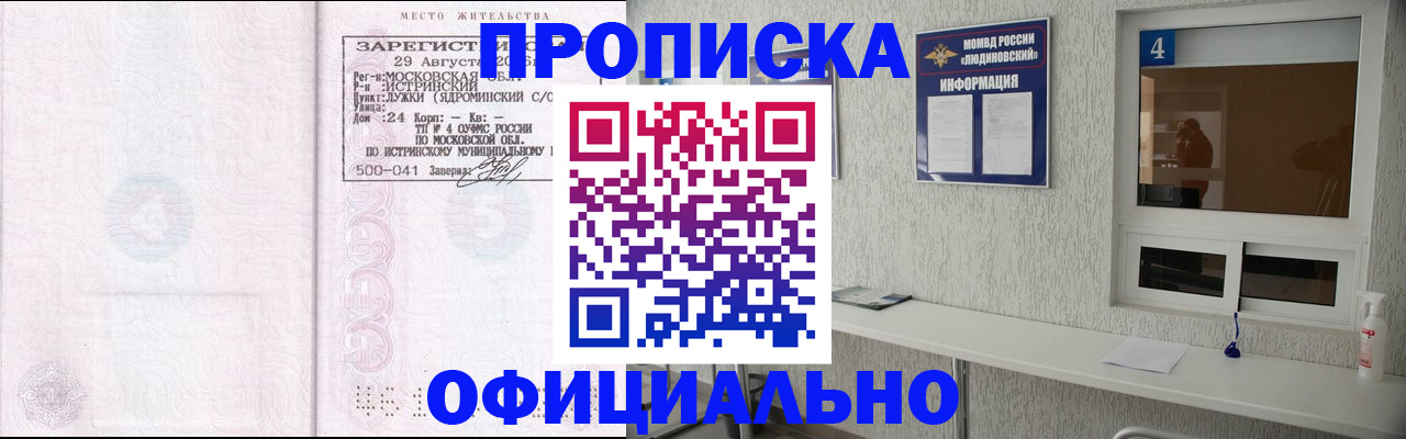 временная регистрация госуслуги в Тыве